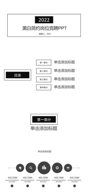 商務(wù)風模板-1