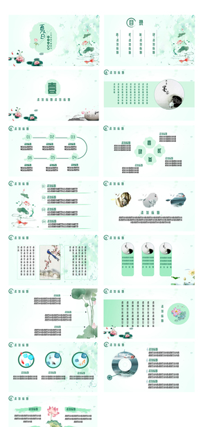 藍色中國風工作匯報PPT模板