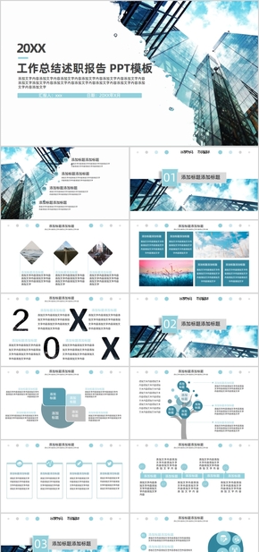 藍色商務工作總結匯報PPT模版