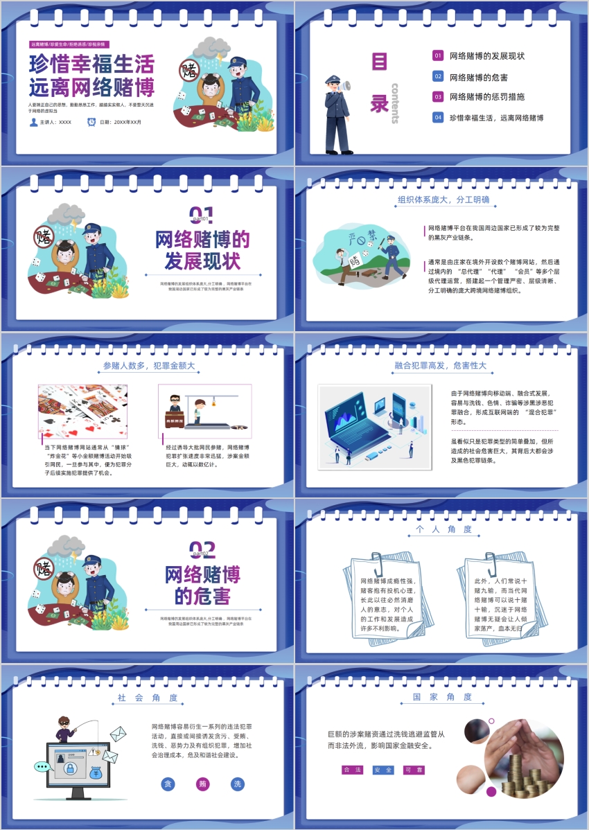 青少年培訓(xùn)教育扁平化風(fēng)格PPT模板