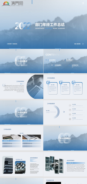 藍色漸變商務工作總結(jié)匯報PPT模板