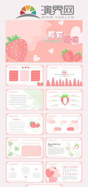  Fruit strawberry style PPT template