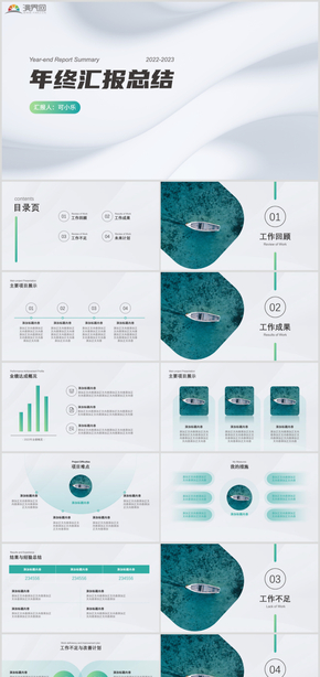 綠色商務大氣簡約年終工作匯報總結(jié)計劃PPT模板