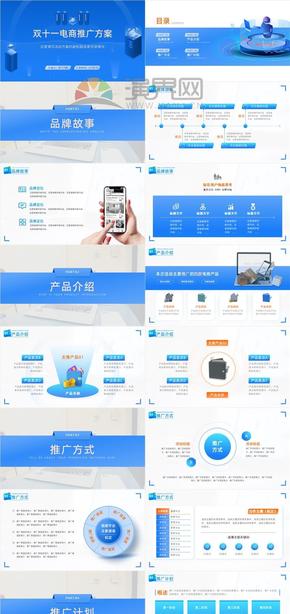 藍(lán)橙微立體營(yíng)銷活動(dòng)PPT模板