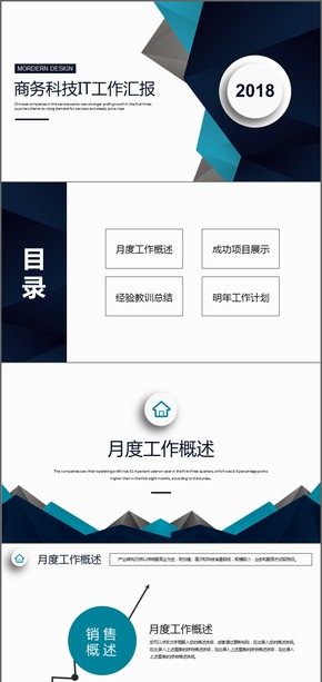 創(chuàng)意視覺商務(wù)科技IT工作通用PPT