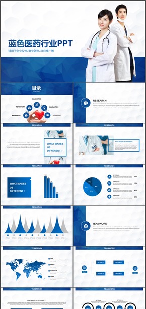 藍色醫(yī)藥行業(yè)工作總結通用PPT