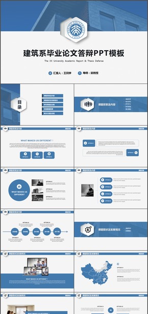 簡約實用畢業(yè)論文答辯PPT