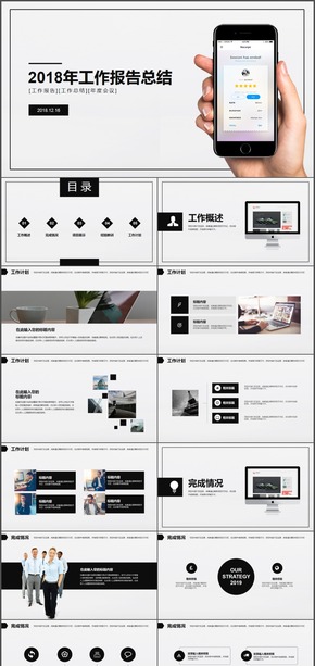 大氣科技IT風格商務工作PPT