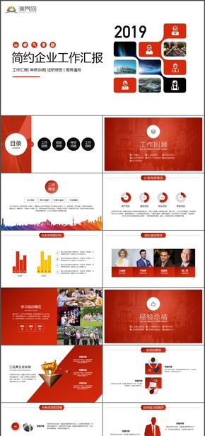 2019簡約企業(yè)公司年中工作總結PPT