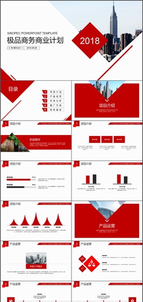 大氣雜志畫冊風商務(wù)商業(yè)計劃書PPT