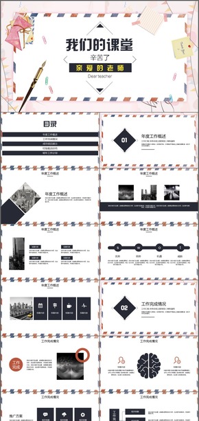 藍色線條漸變商務商業(yè)公司工作PPT