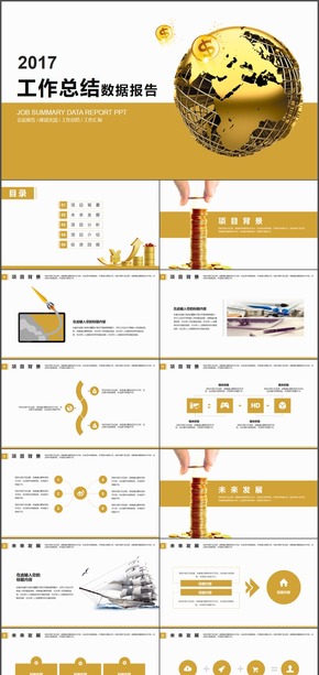 大氣金融經(jīng)濟(jì)財(cái)政財(cái)務(wù)工作匯報(bào)PPT