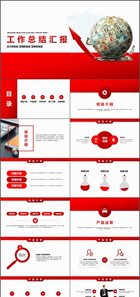 大氣金融財務經濟工作總結匯報PPT