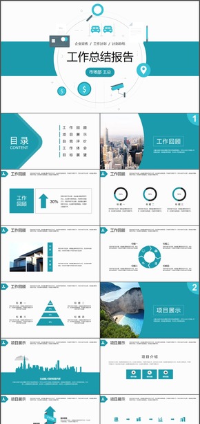 藍色科技互聯(lián)網大數據信息工作PPT