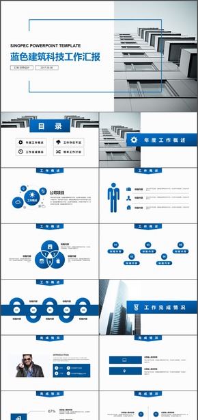 大氣雜志風企業(yè)公司介紹PPT