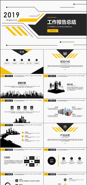 簡約公司商務年終工作報告總結(jié)PPT