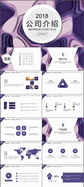 大氣剪紙公司介紹商務(wù)通用PPT