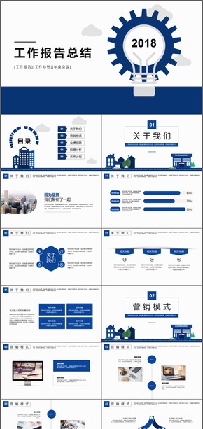 藍色穩(wěn)重創(chuàng)意科技IT商務PPT