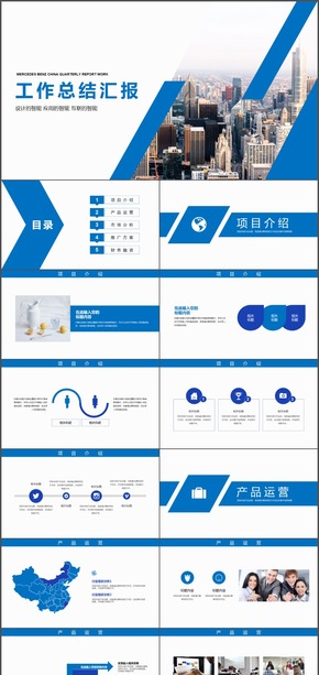 雜志風(fēng)企業(yè)公司工作總結(jié)匯報PPT