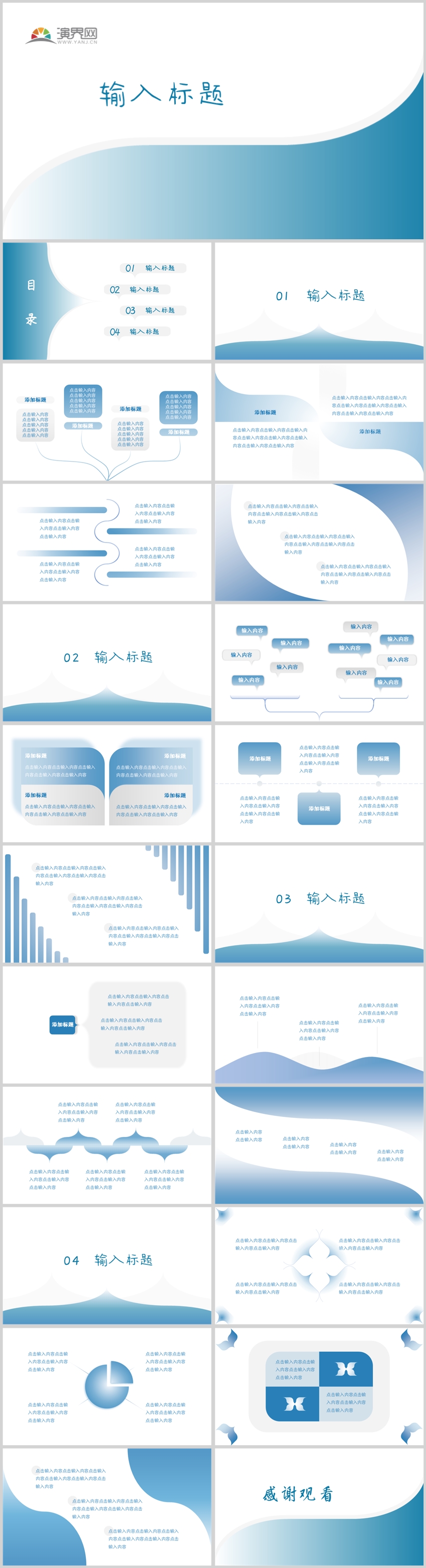 藍紫色光影商務(wù)休閑PPT