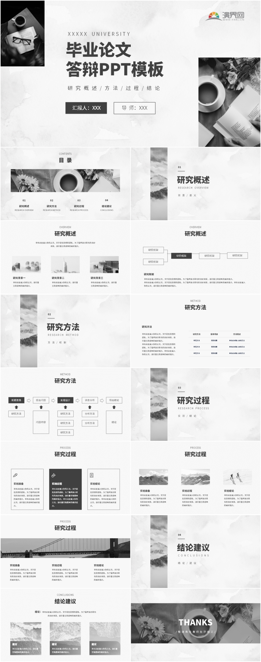 黑白歐美風(fēng)畢業(yè)論文答辯PPT模板