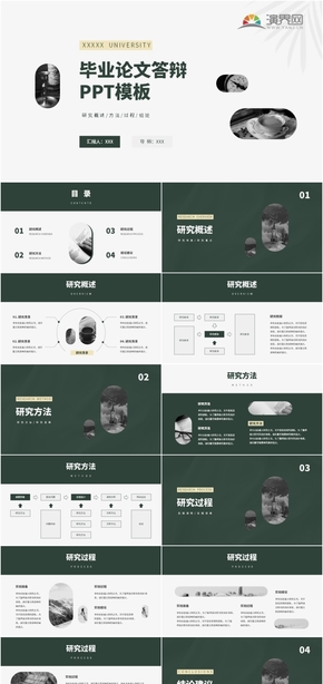 白色簡約畢業(yè)論文答辯PPT模板