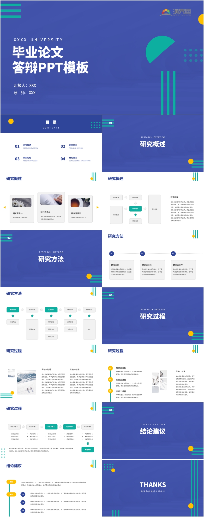 藍(lán)色簡約畢業(yè)論文答辯PPT模板