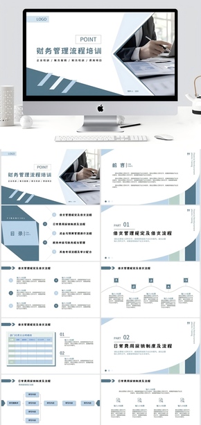 霧藍色簡約風財務(wù)管理培訓工作總結(jié)年終匯報PPT模板