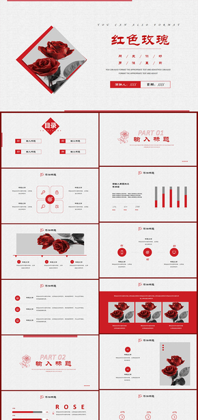  Red simple fashion rose ppt template