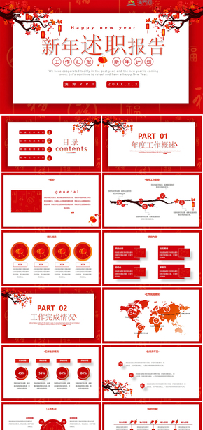  PPT template for Red New Year Spring Festival work summary