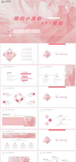  Pink lotus simple small fresh PPT template