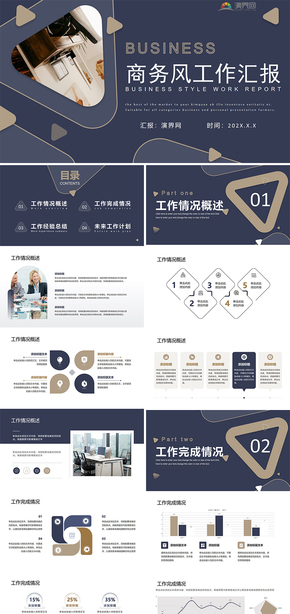  Light coffee business summary ppt template