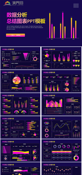  Color Gradual Data Chart Analysis PPT Template