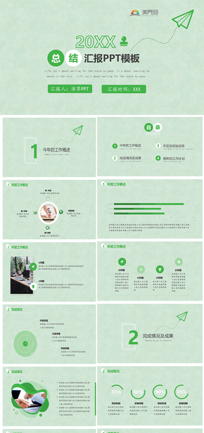  Green and simple work summary PPT template