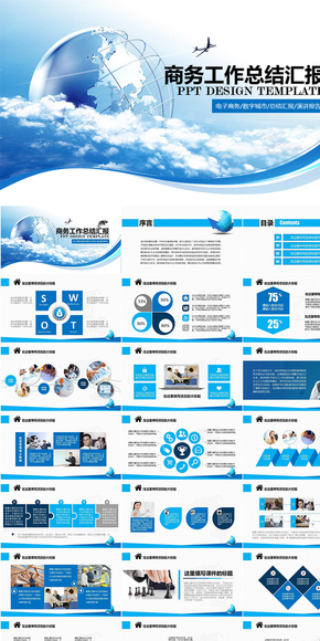 大氣高端企業(yè)文化工作總結(jié)匯報(bào)類(lèi)PPT模板