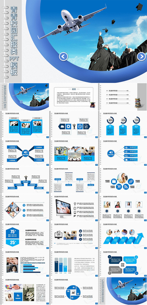 青青校園教育培訓類PPT模板