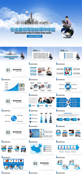 大氣商務策劃電子城市類匯報總結PPT模板
