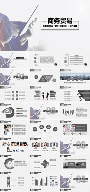 大氣商務(wù)類極簡(jiǎn)精致匯報(bào)總結(jié)類PPT模板