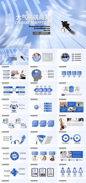 大氣商務(wù)企業(yè)文化規(guī)劃策劃類PPT模板