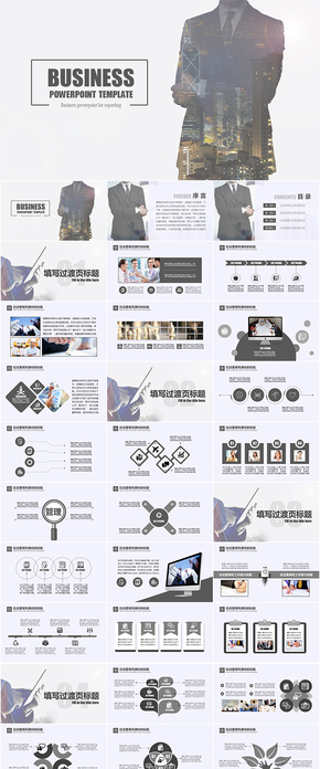 33頁(yè)極簡(jiǎn)大氣企業(yè)通用總結(jié)匯報(bào)類(lèi)PPT模板