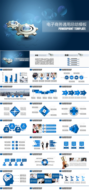 動力地球商務(wù)總結(jié)匯報(bào)類PPT模板