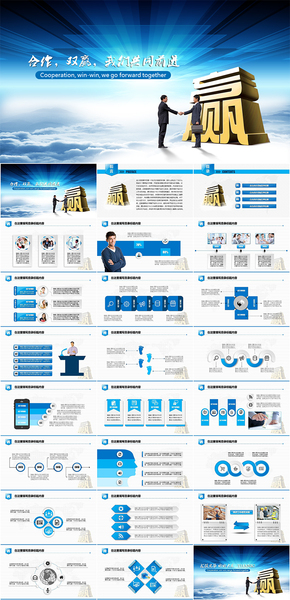 商務合作總結(jié)匯報類PPT模板