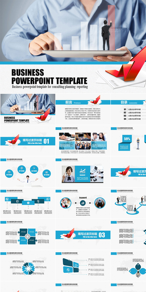 商務策劃創(chuàng)意風格工作總結ppt模板