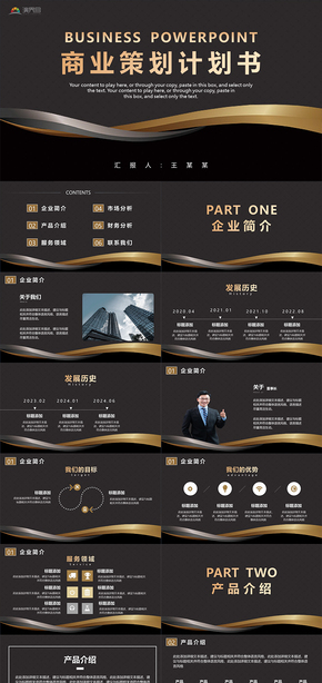  2024 High end Business Plan Monthly Quarterly Semi annual Work Report Personal Work Report PPT Template