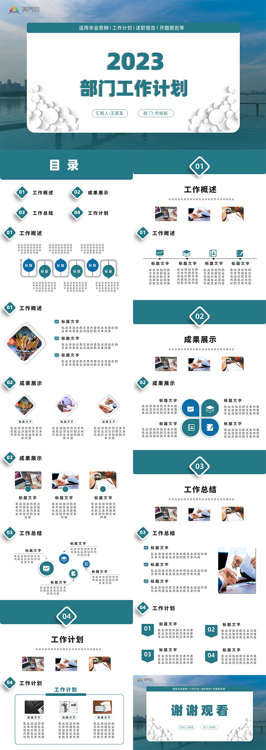 部門工作總結(jié)報(bào)告