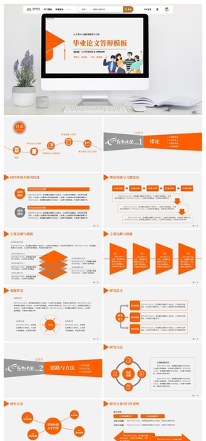 簡潔實(shí)用型開題報(bào)告畢業(yè)論文答辯PPT模板