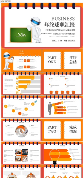  Orange simple page turning creativity PPT template for year-end report