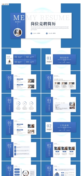 商務(wù)崗位競(jìng)聘競(jìng)聘?jìng)€(gè)人簡歷ppt模板