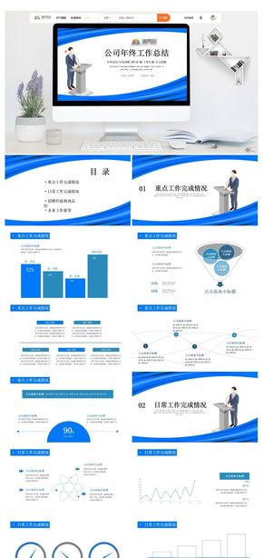 商務風工作總結(jié)工作匯報年終總結(jié)ppt模板