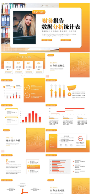 橙色財務報告數據分析統(tǒng)計表PPT模版